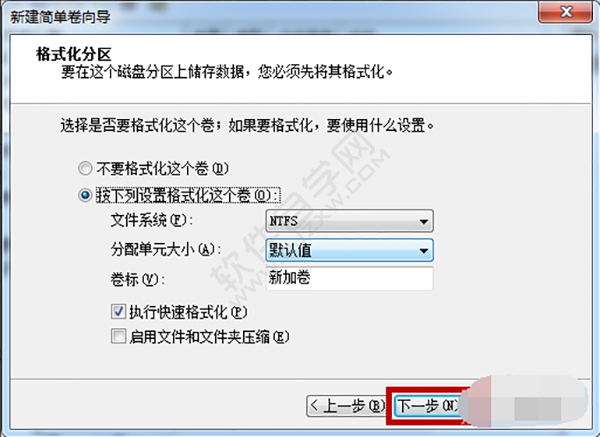 win7磁盘分区怎么分