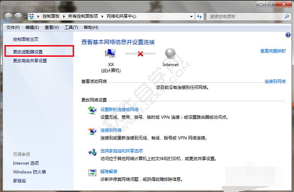 win7无线网络连接不可用怎么办