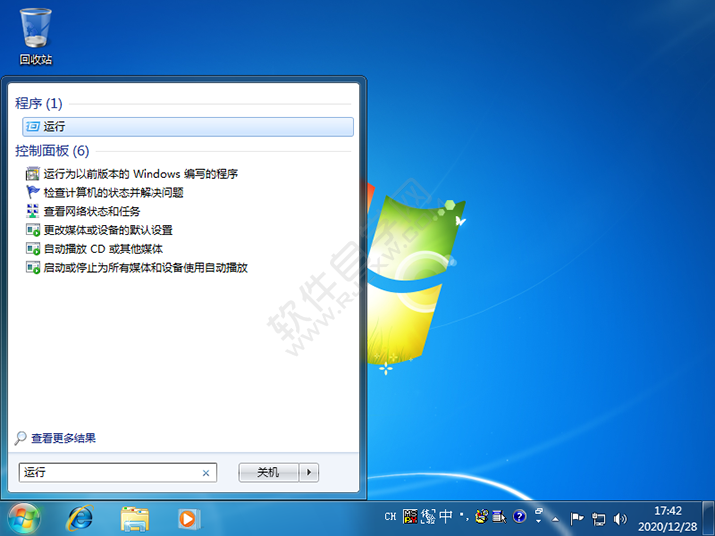 win7的运行在哪里打开