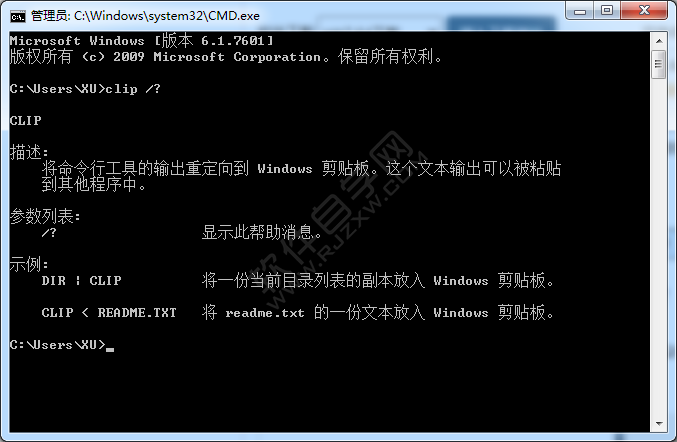 win7怎么用命令打开剪切板