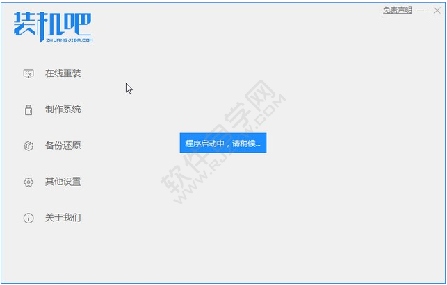 win7怎么重装系统教程