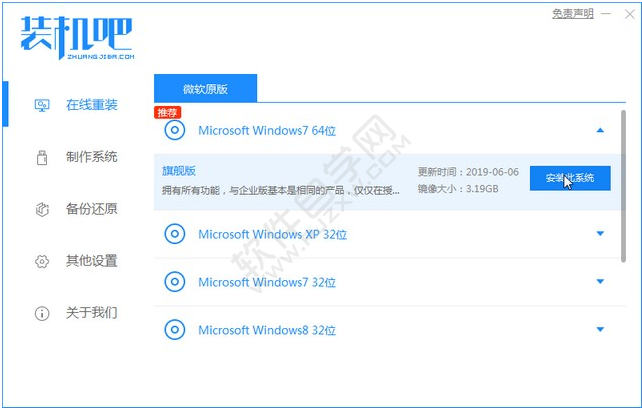 win7怎么重装系统教程