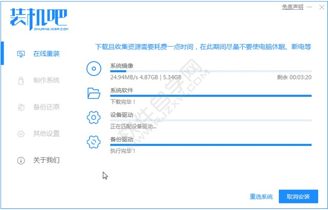 win7怎么重装系统教程