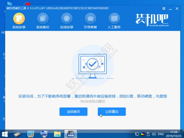 win7怎么重装系统教程