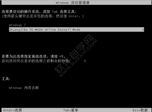 win7怎么重装系统教程