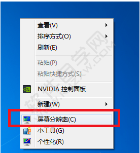 win7电脑游戏不能全屏怎么办