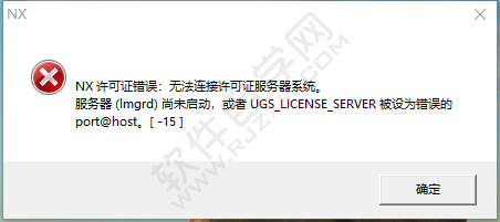 win10系统的UG8.0与UG12.0无法共存怎么解决