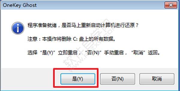 深度技术WIN7系统64位纯净版安装教程