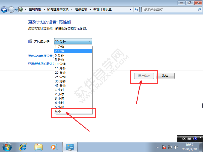 怎么解决win7关闭锁屏无效