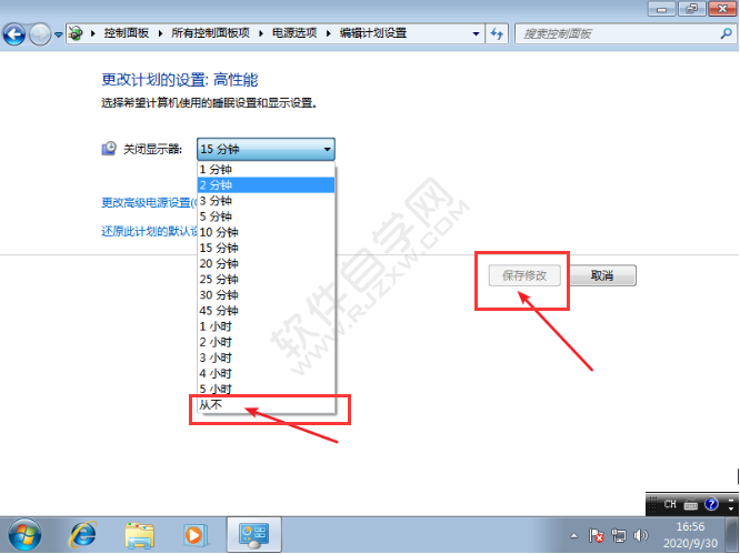 怎么解决win7关闭锁屏无效