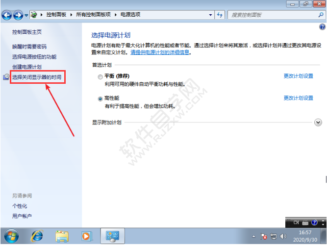 怎么解决win7关闭锁屏无效