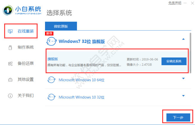 在那里可以下载到WIN7系统