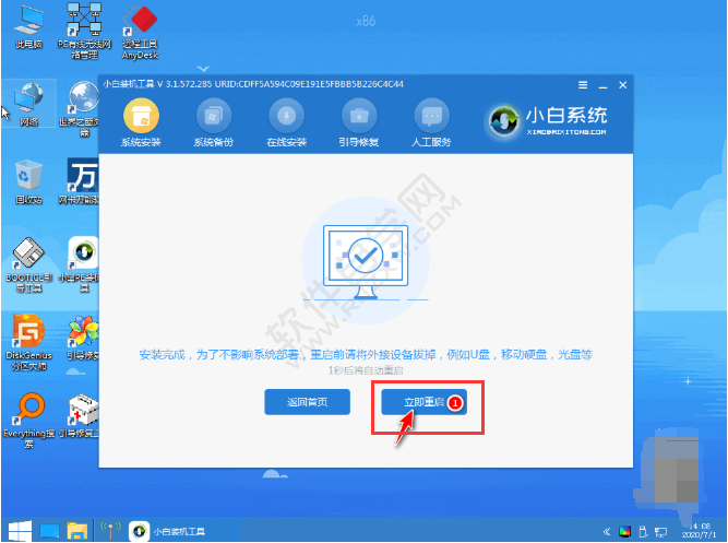 win7官方原版系统怎么安装