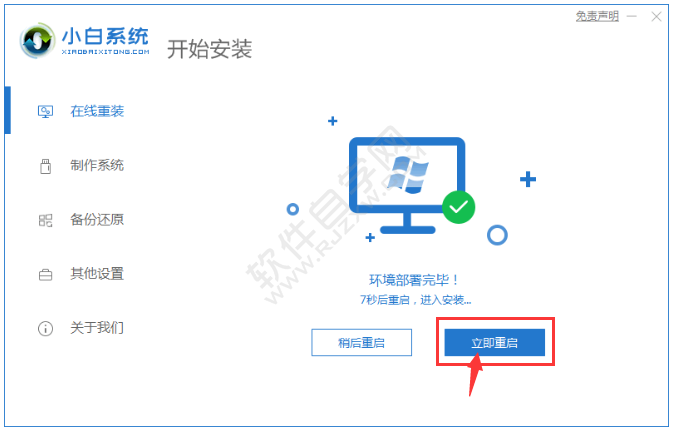 win7官方原版系统怎么安装