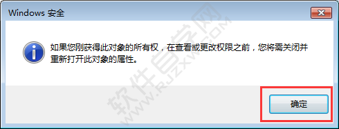 win7文件夹拒绝访问怎么办