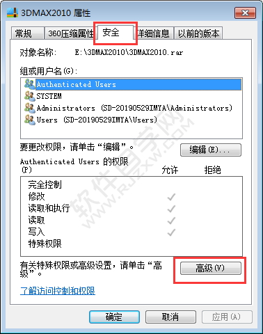 win7文件夹拒绝访问怎么办