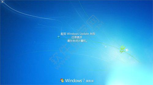 win7登录进程初始化失败怎么办