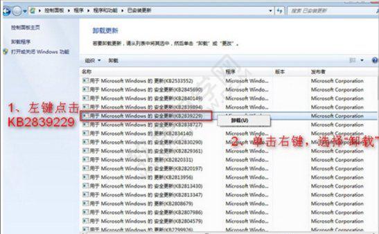 win7登录进程初始化失败怎么办