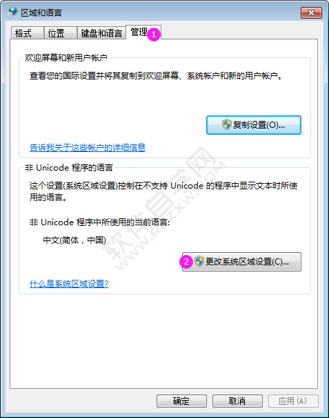 windows乱码怎么解决