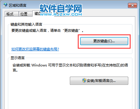 win7系统没有语言栏怎么解决