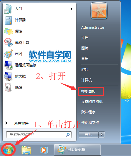 win7系统没有语言栏怎么解决