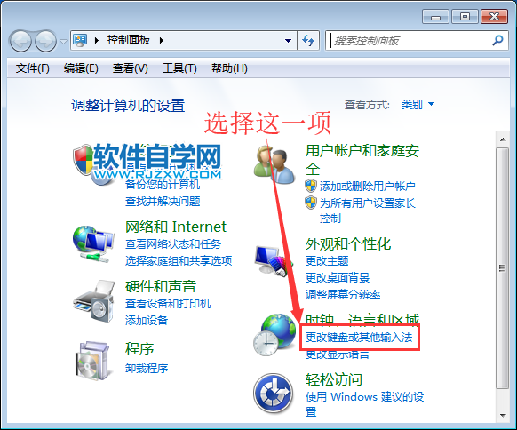 win7系统没有语言栏怎么解决