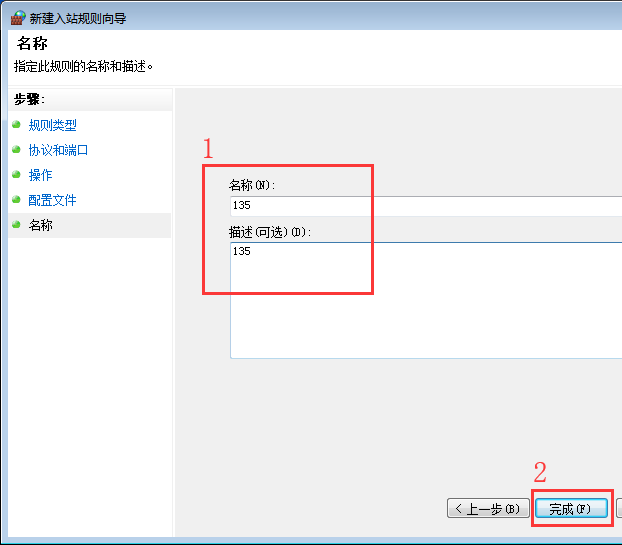 win7系统关闭135端口的方法