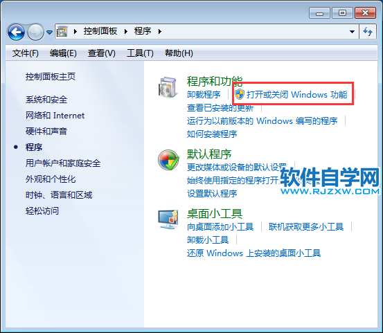 win7系统没有搜索框的解决方法