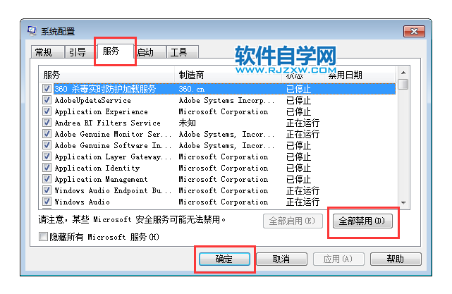 重新启动无法正常启动Win7系统怎么办