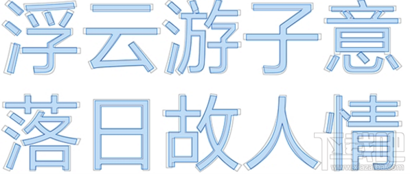 win10 Build 17025中文版默认字体是什么？win10 Build 17025默认微软雅黑字体