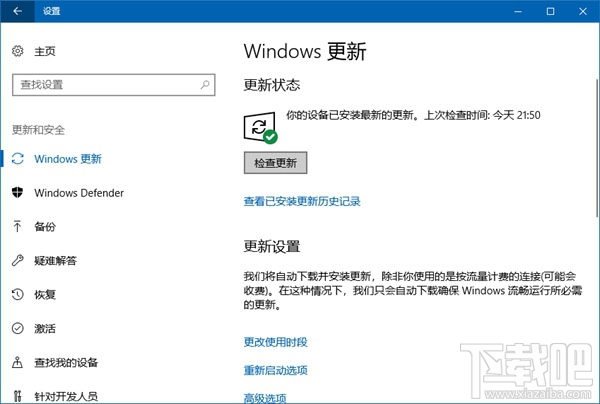 Win10创意者秋季版出现此更新不适用于您的计算机怎么办 解决方法