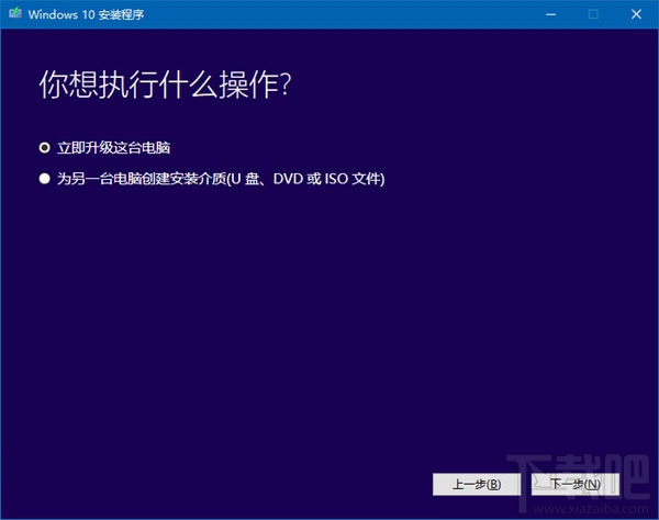 使用媒体创建工具升级Win10卡在“正在检查更新”怎么办 解决方法