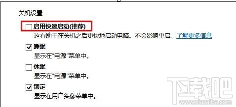 win10怎样关闭快速启动提高开机速度？win10关闭快速启动教程