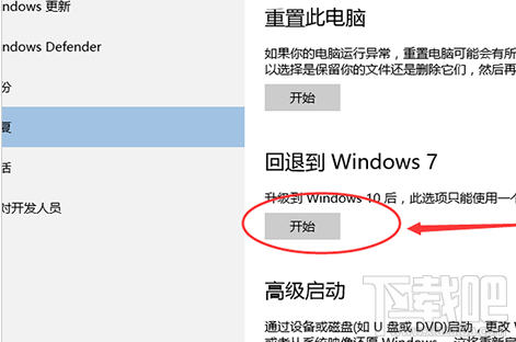 win10怎么还原成win7？win10还原成win7具体方法