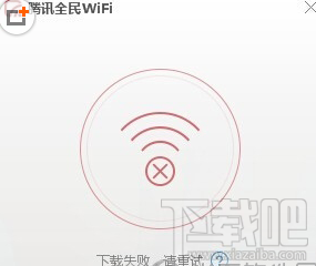 腾讯全民WIFI在WIN10中创建失败怎么办？腾讯全民WIFI在WIN10中创建失败解决方法