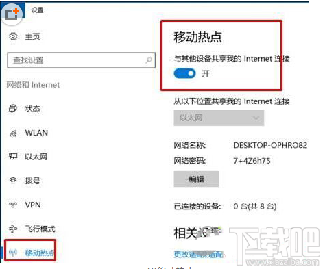 腾讯全民WIFI在WIN10中创建失败怎么办？腾讯全民WIFI在WIN10中创建失败解决方法