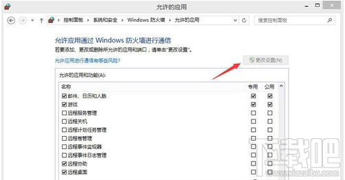 Win10创意者远程桌面被防火墙阻止的解决办法