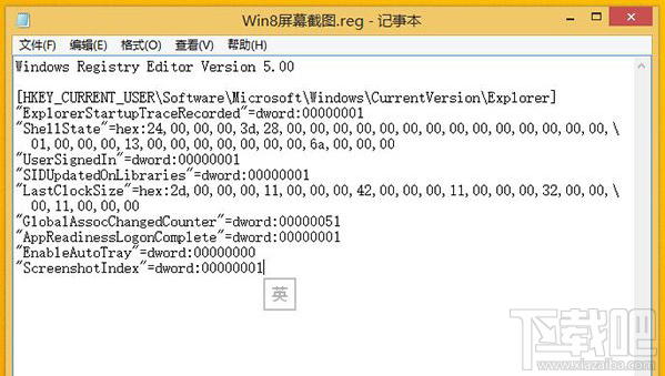 Win10创意者屏幕截图名称始终从1计数怎么设置