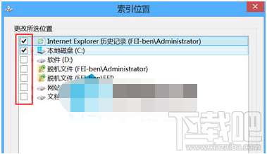 Win10创意者索引服务怎么关闭