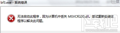 win10创意者提示msvcr100.dll丢失怎么办