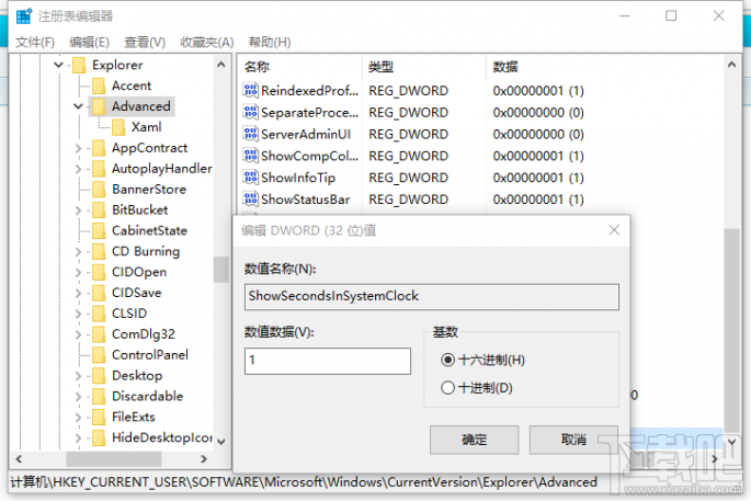 Win10创意者倒时提醒如何设置