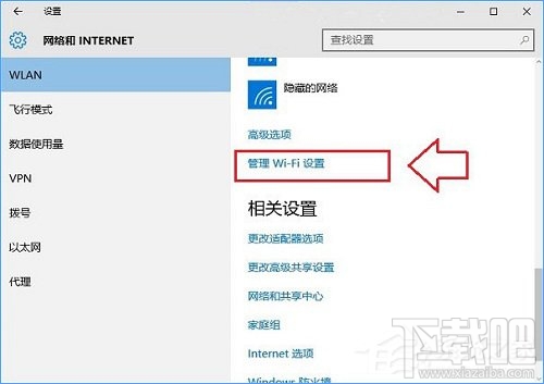 Win10创意者忘记网络怎么操作