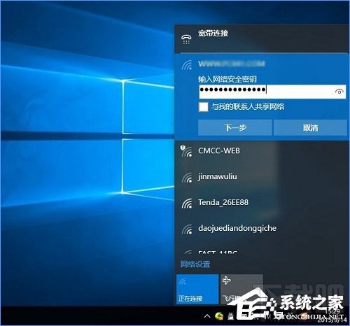 Win10创意者忘记网络怎么操作