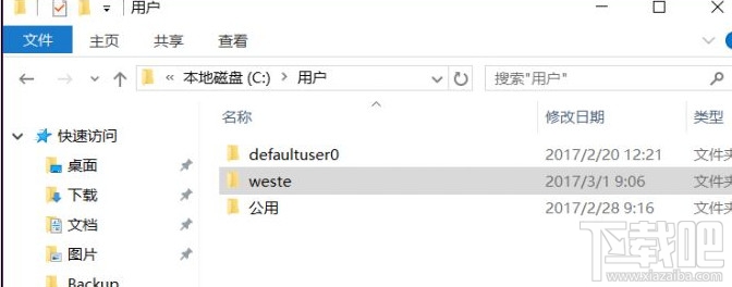 win10创意者怎么自定义文件夹用户名