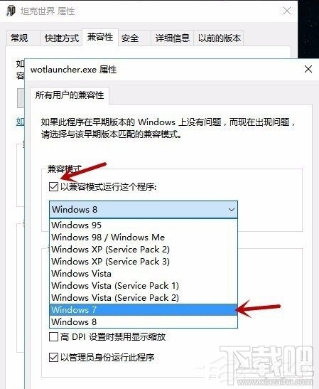 Win10创意者坦克世界打不了字怎么办