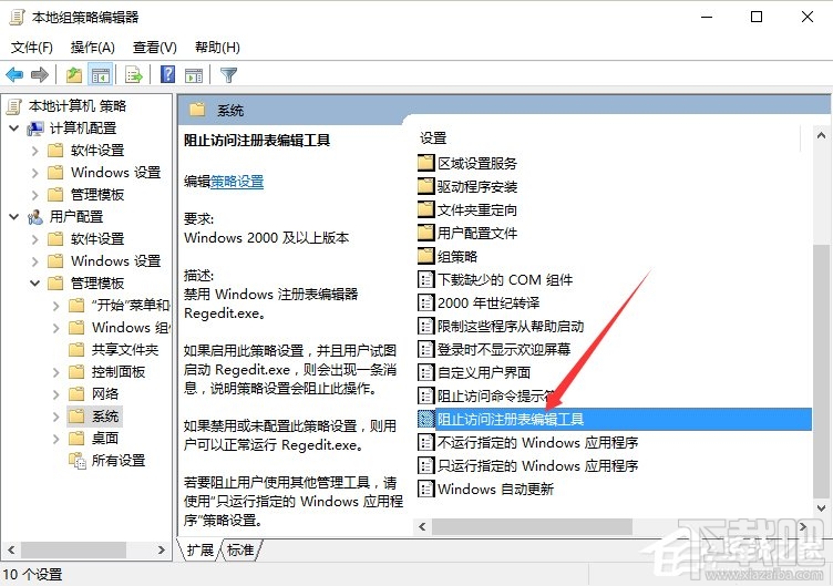 Win10创意者系统注册表被禁用怎么解决