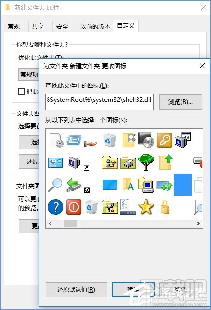 Win10创意者设置文件夹图标透明方法