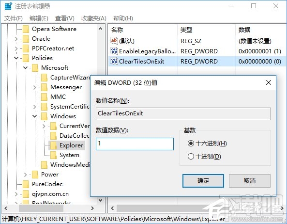 Win10开始菜单中动态磁贴怎么关闭