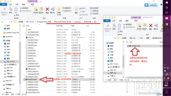 Win10创意者提示0xc0000142错误怎么办