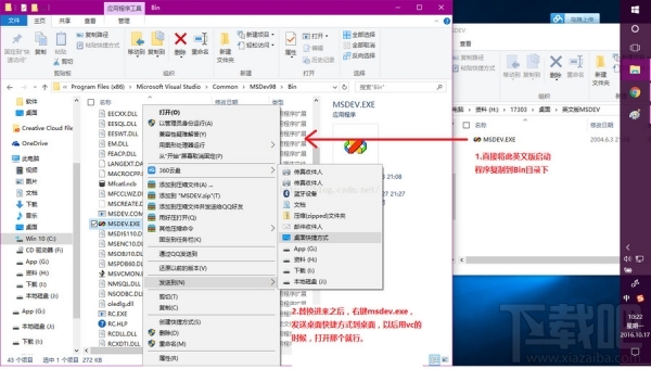 Win10创意者提示0xc0000142错误怎么办